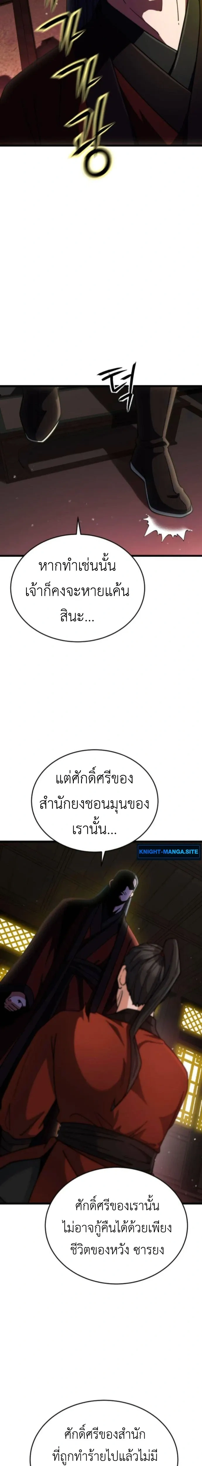 หน้าที่ 30