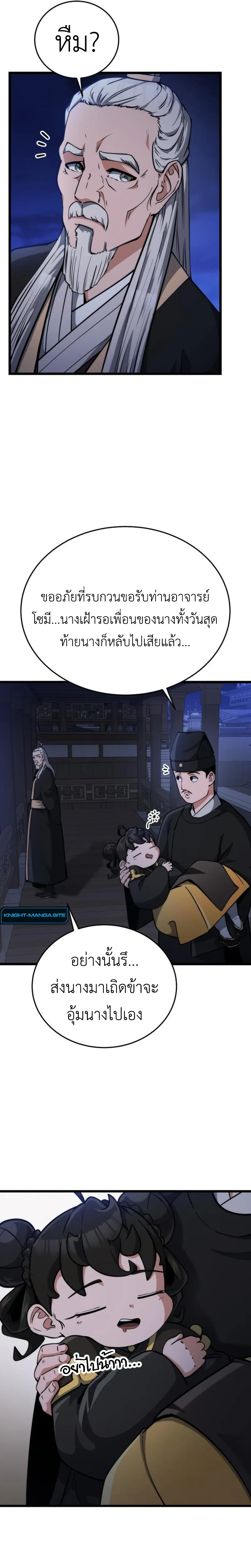 หน้าที่ 29