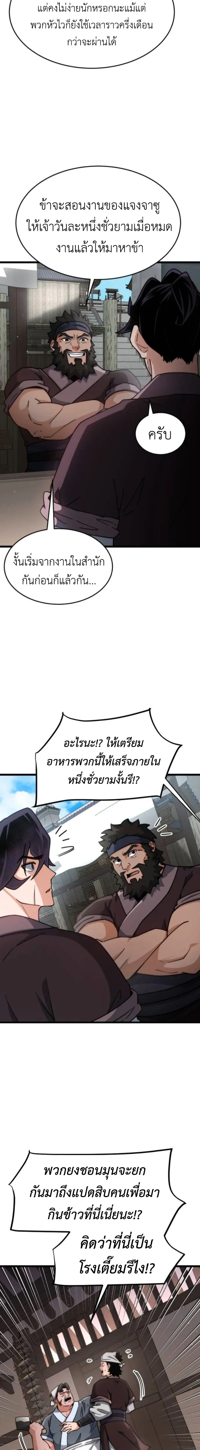 หน้าที่ 17