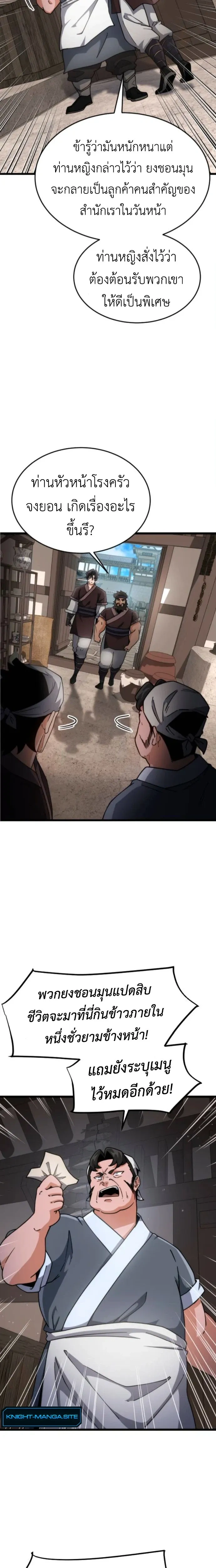 หน้าที่ 18