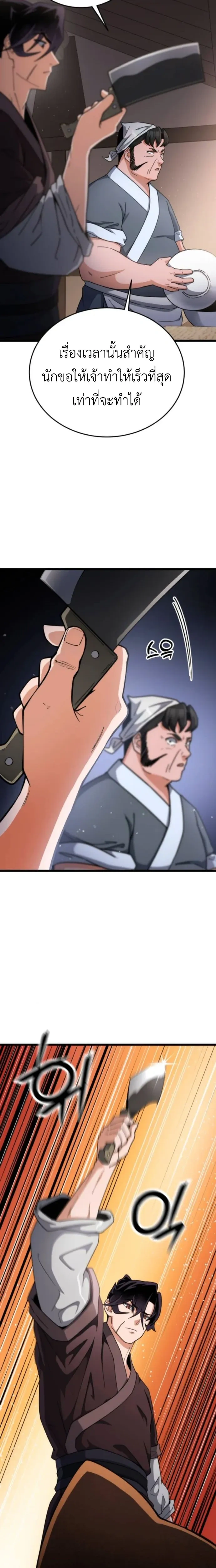 หน้าที่ 27