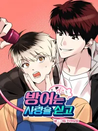 ปกมังงะ Yellowtail Love - ความรักแห่งเยลโล่เทล