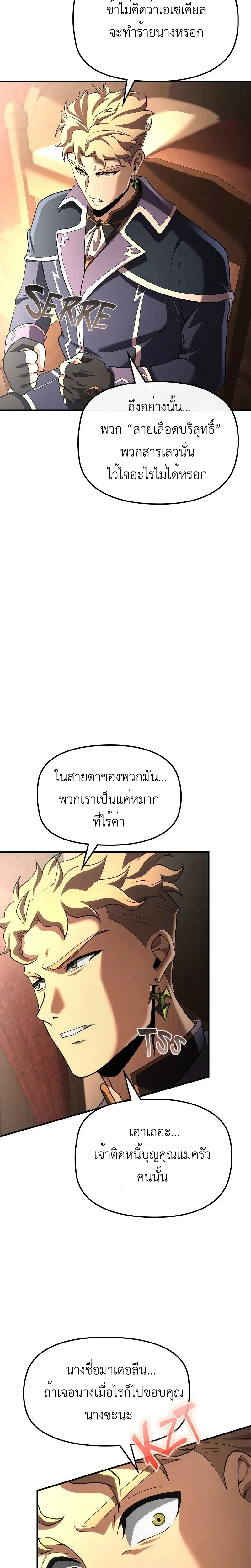 หน้าที่ 29