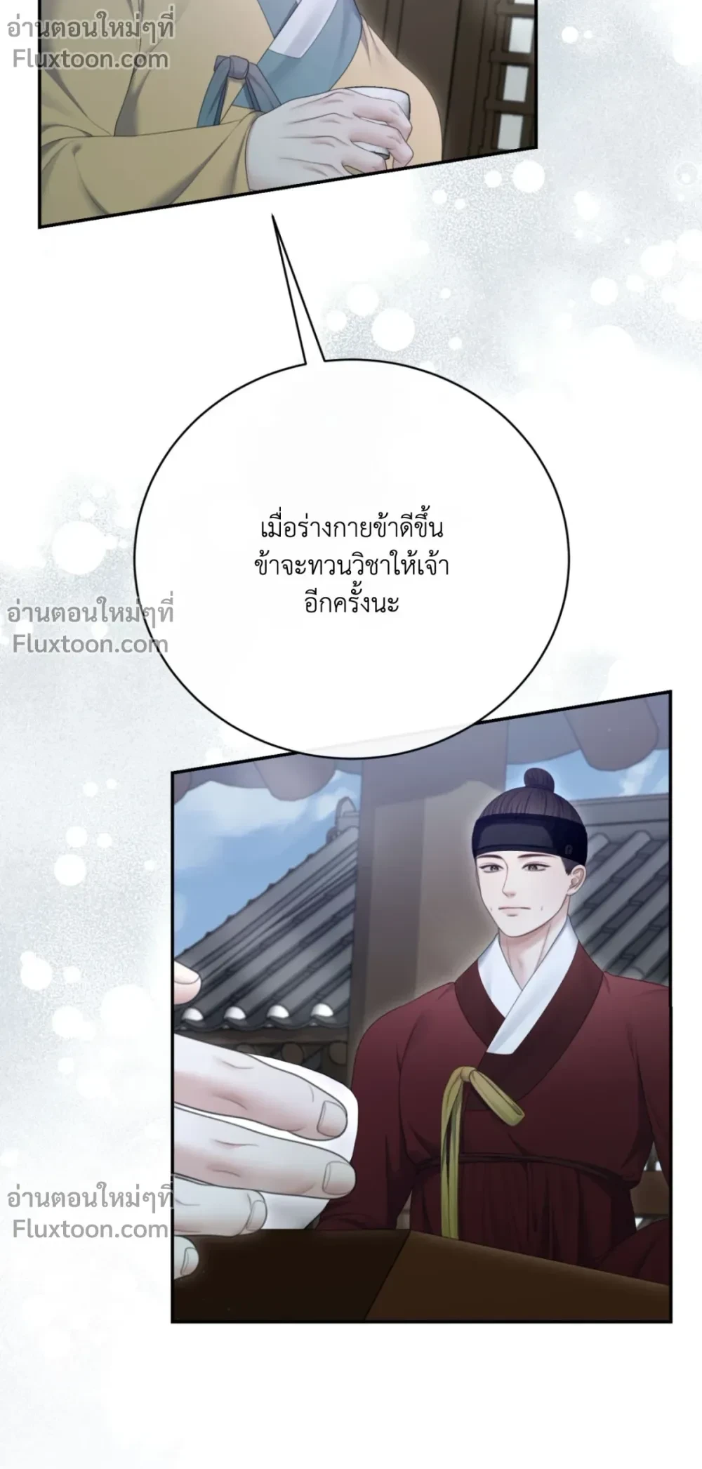 หน้าที่ 3