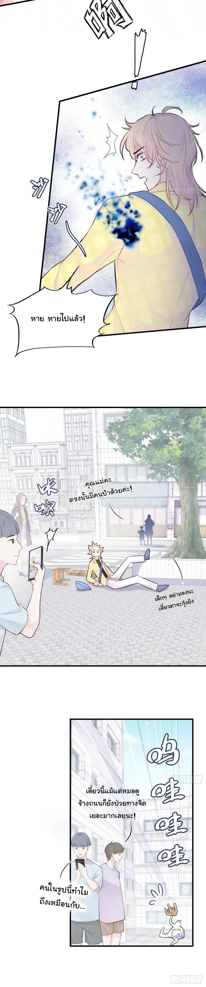 หน้าที่ 8