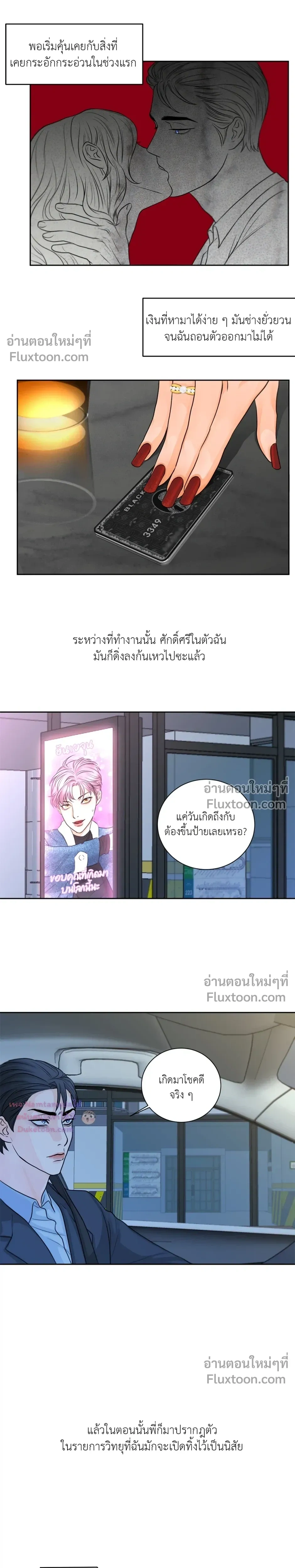 หน้าที่ 7