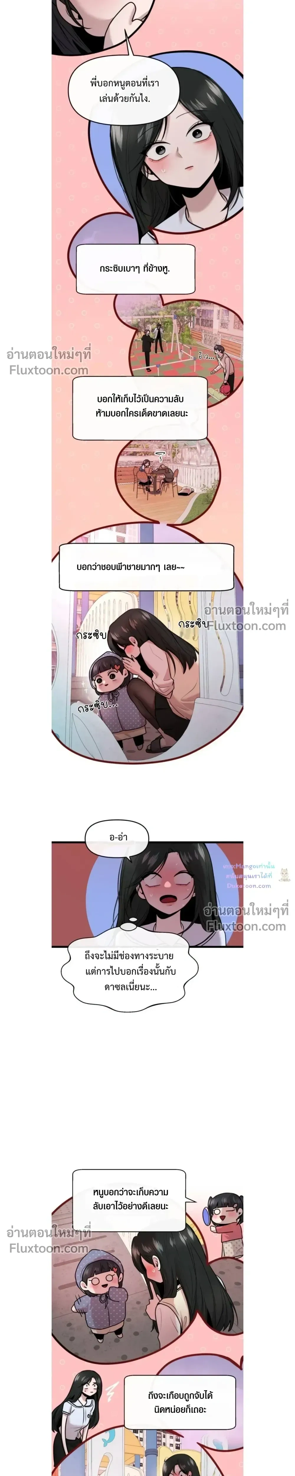 หน้าที่ 7