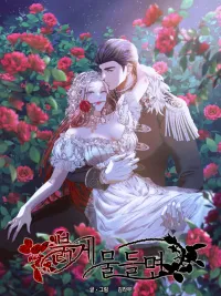 ปกมังงะ When It Turns Red - พันธนาการรักใต้คำสาปสีเลือด