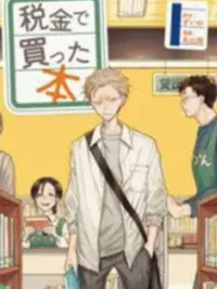 Zeikin de Katta Hon - หนังสือที่ซื้อด้วยภาษี ปกมังงะ Zeikin de Katta Hon - หนังสือที่ซื้อด้วยภาษี