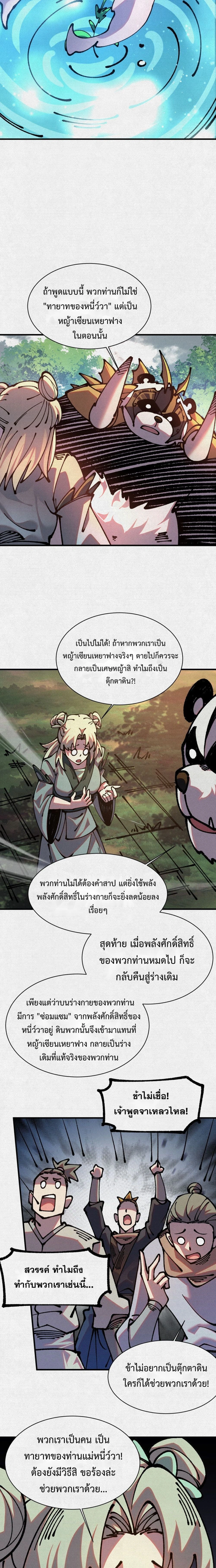 หน้าที่ 7
