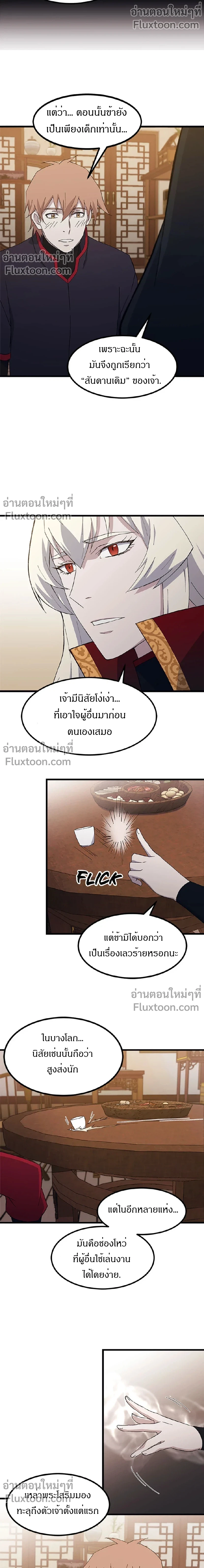 หน้าที่ 9