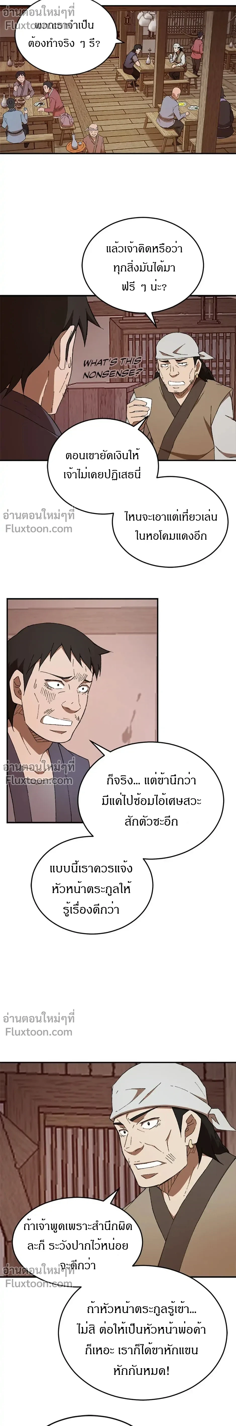 หน้าที่ 11