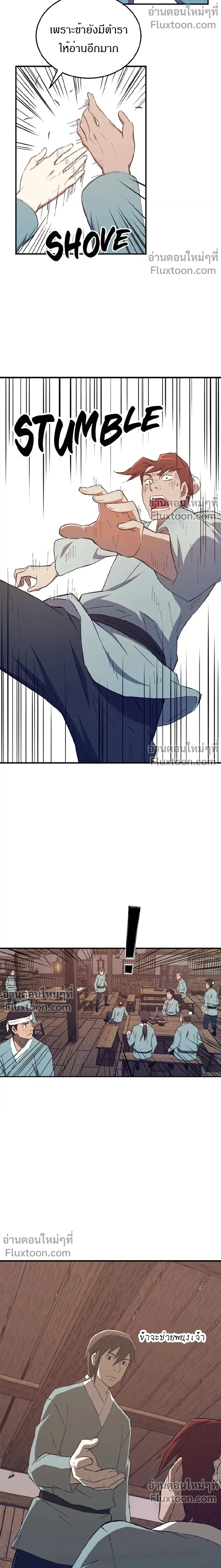 หน้าที่ 9