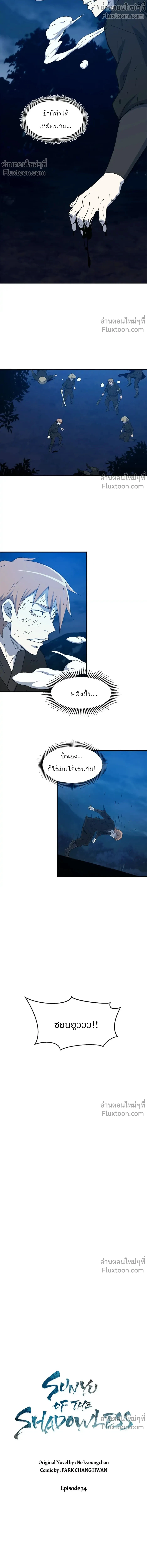 หน้าที่ 8