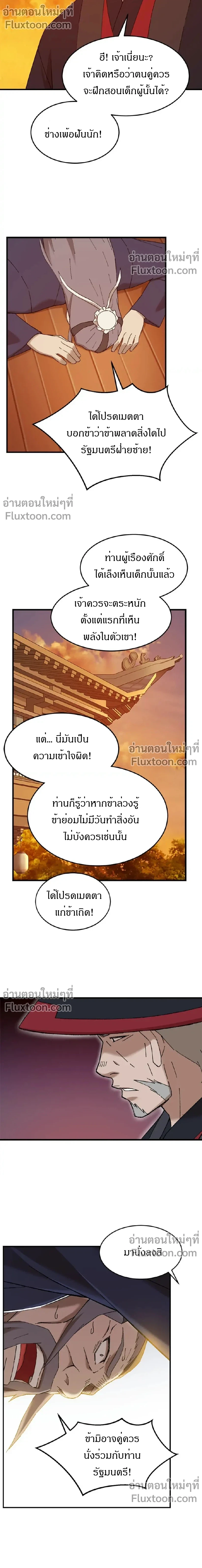 หน้าที่ 5