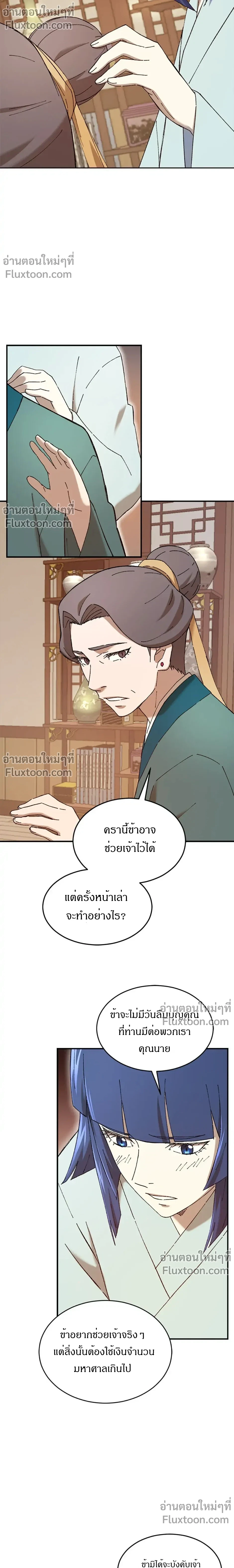 หน้าที่ 9
