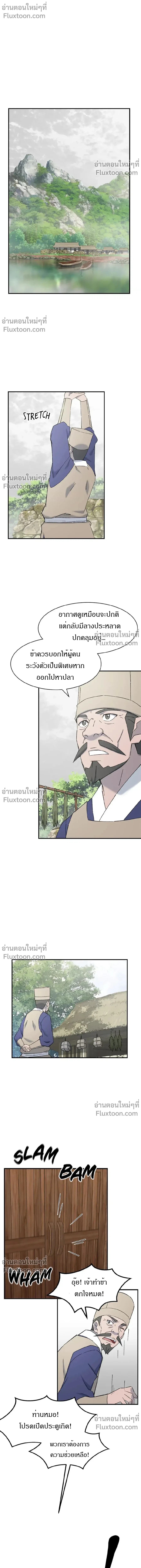 หน้าที่ 2