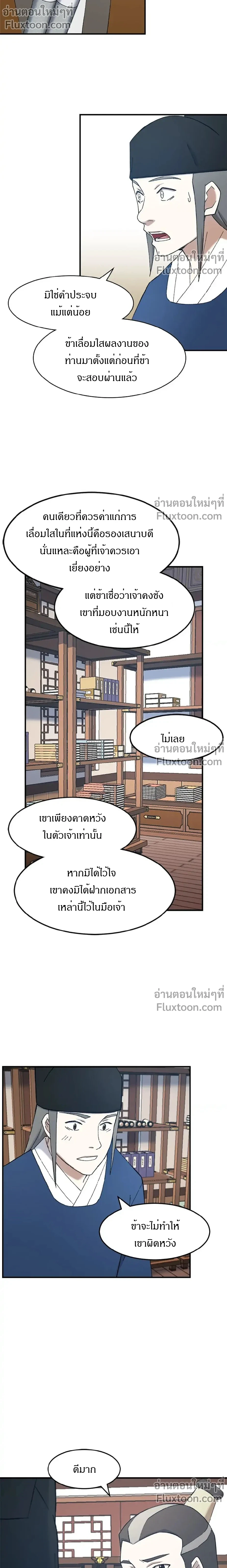 หน้าที่ 5