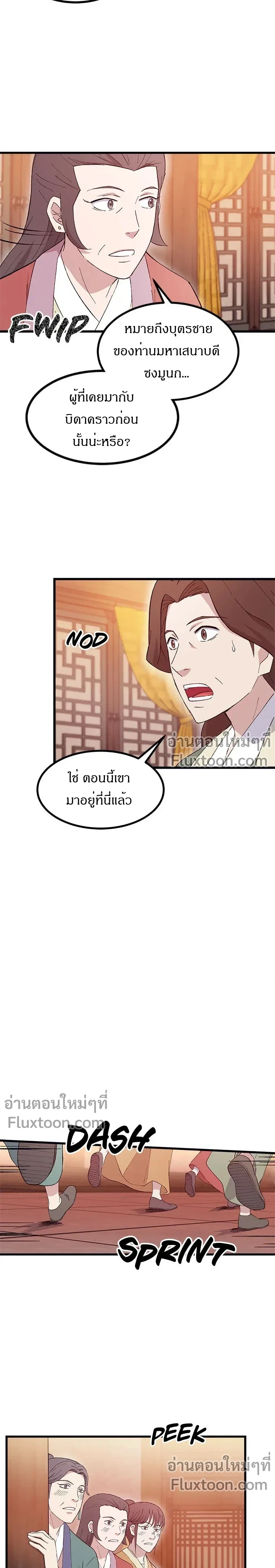 หน้าที่ 3