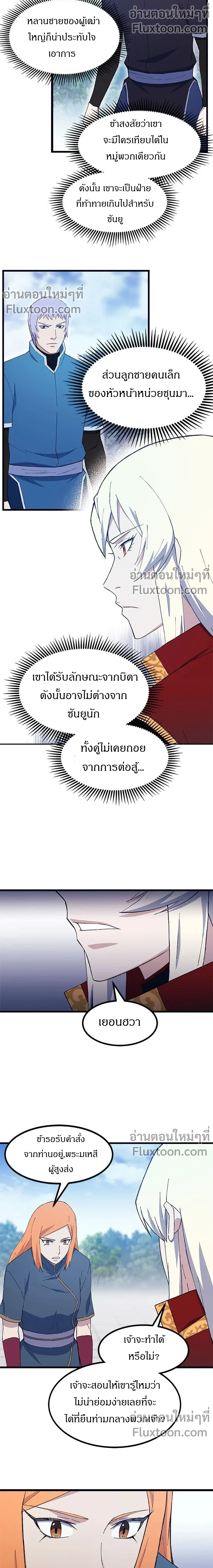 หน้าที่ 11