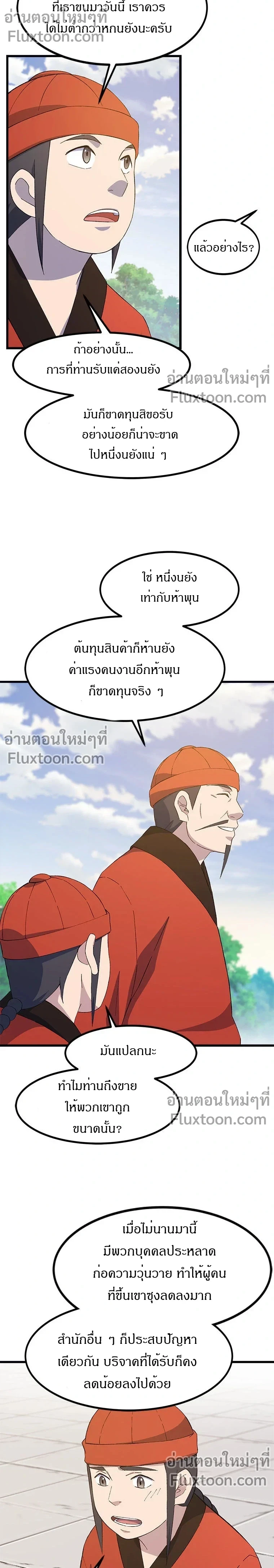 หน้าที่ 11