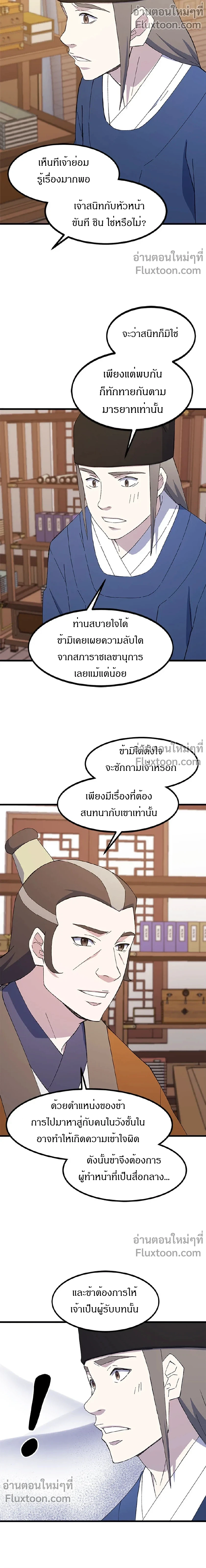 หน้าที่ 7