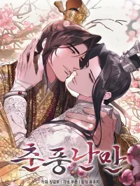 Spring Pungnan Bay - ยามลมวสันต์ผันผ่าน ปกมังงะ Spring Pungnan Bay - ยามลมวสันต์ผันผ่าน