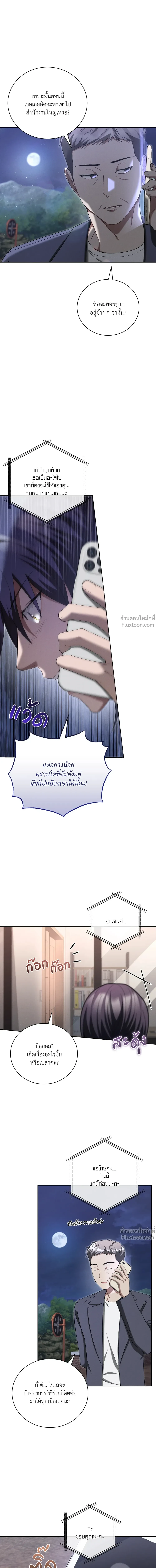 หน้าที่ 8