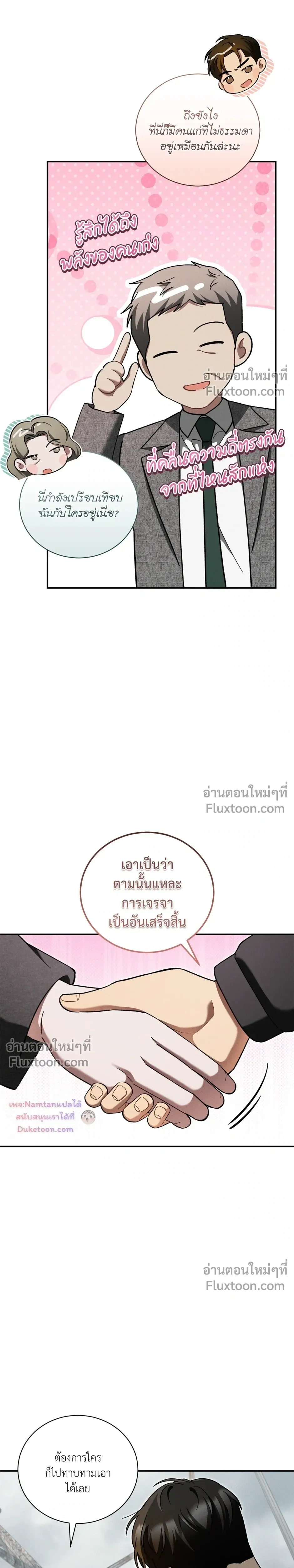 หน้าที่ 25