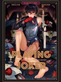 ปกมังงะ Playing Joker - ตัวประกอบ x พระเอก รวมเล่ม