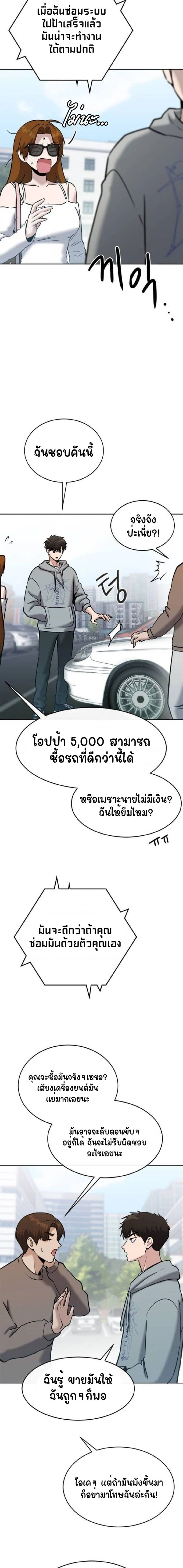 หน้าที่ 10