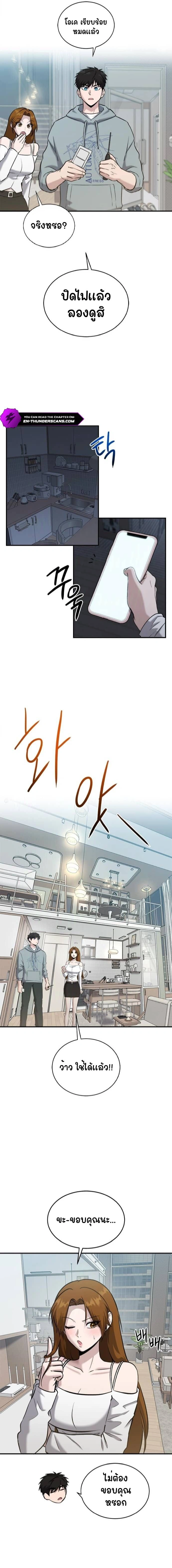 หน้าที่ 8