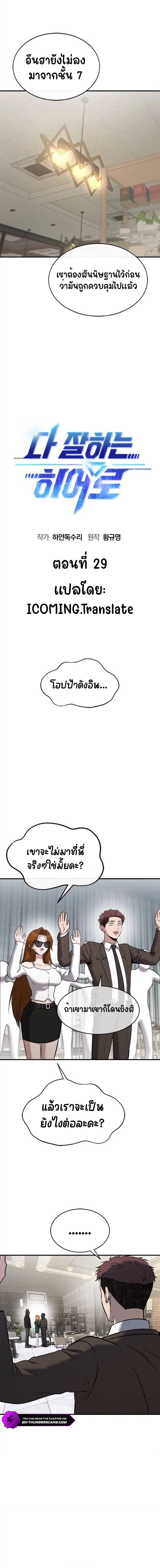 หน้าที่ 4