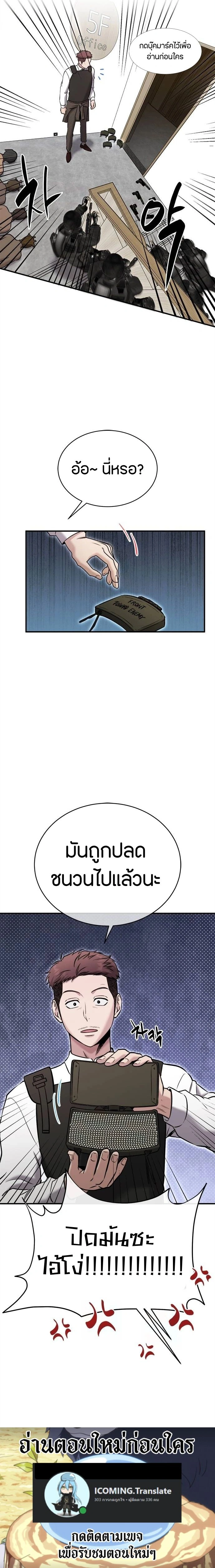 หน้าที่ 23