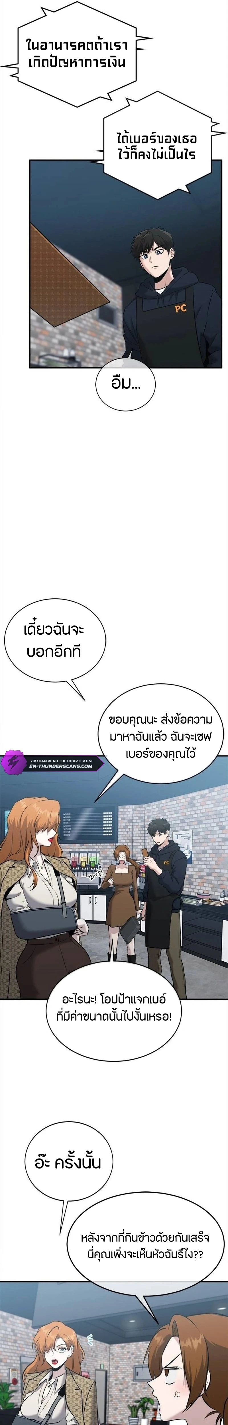 หน้าที่ 21
