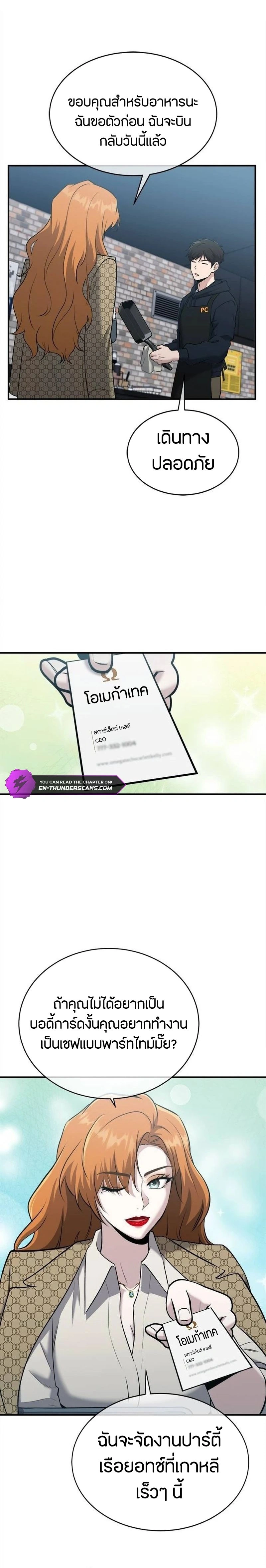 หน้าที่ 20