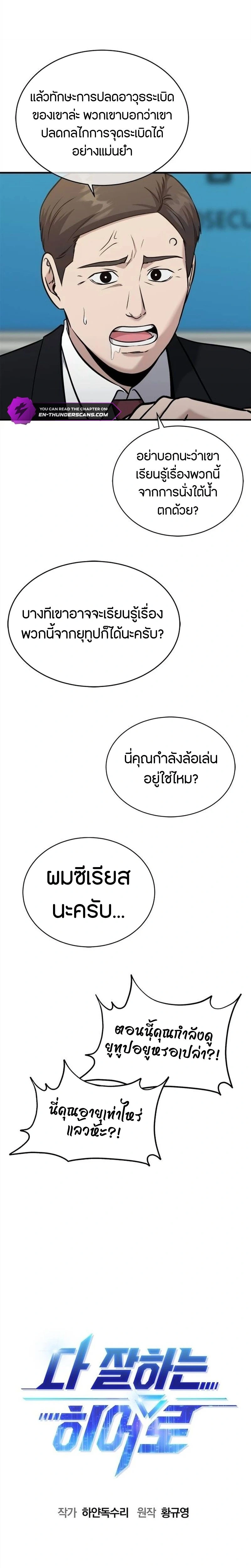 หน้าที่ 6