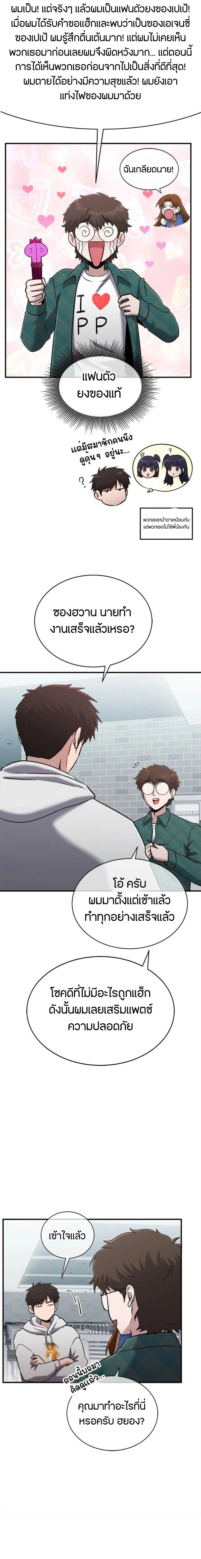 หน้าที่ 10