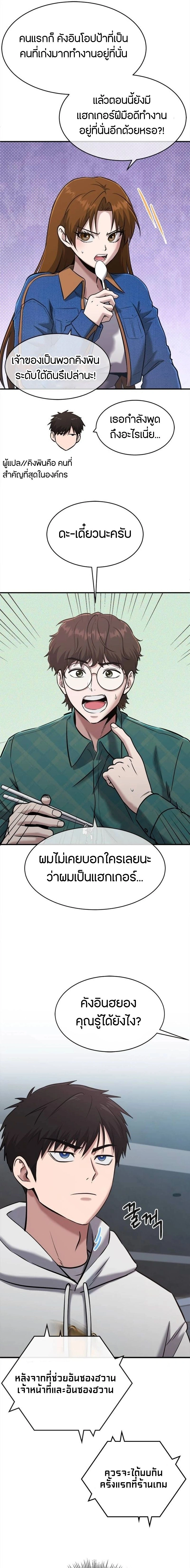 หน้าที่ 7