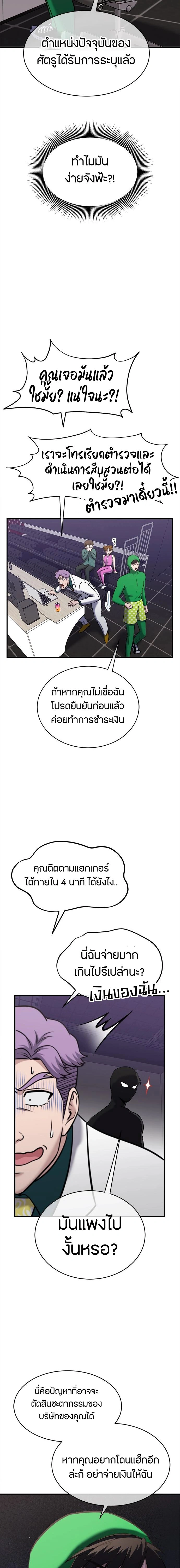 หน้าที่ 7
