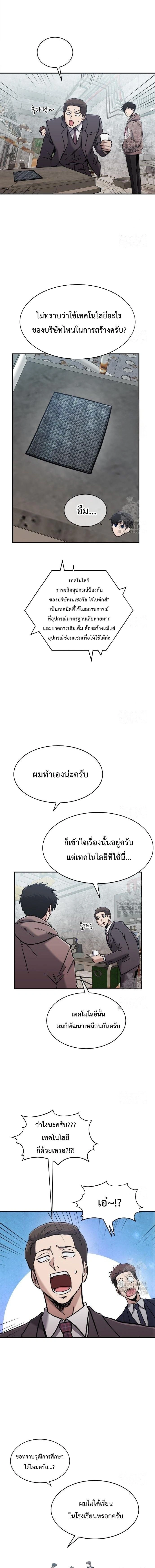 หน้าที่ 10