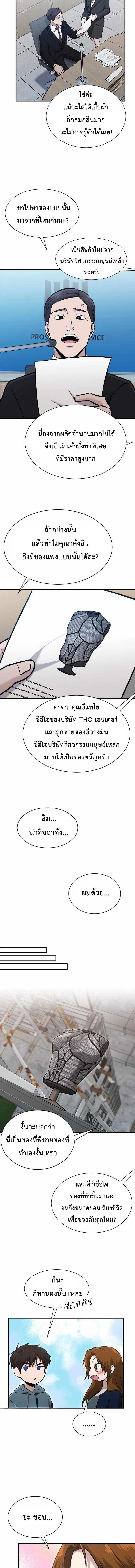 หน้าที่ 8