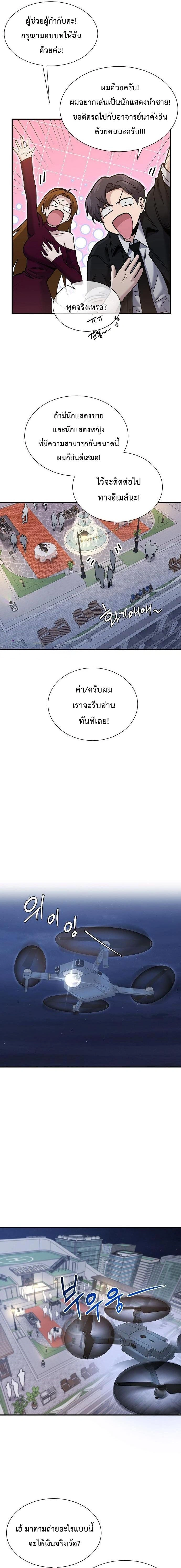 หน้าที่ 11