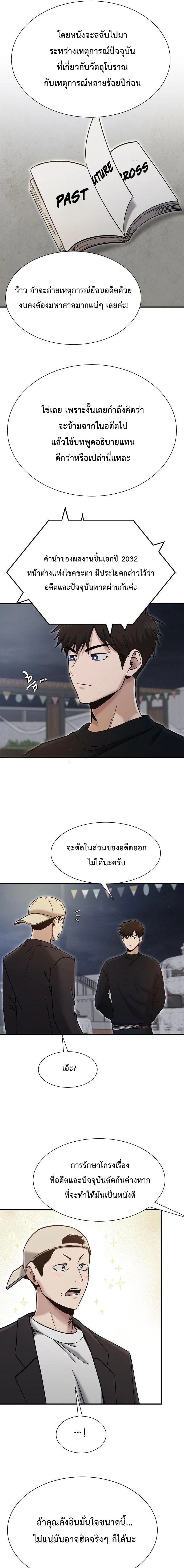 หน้าที่ 9