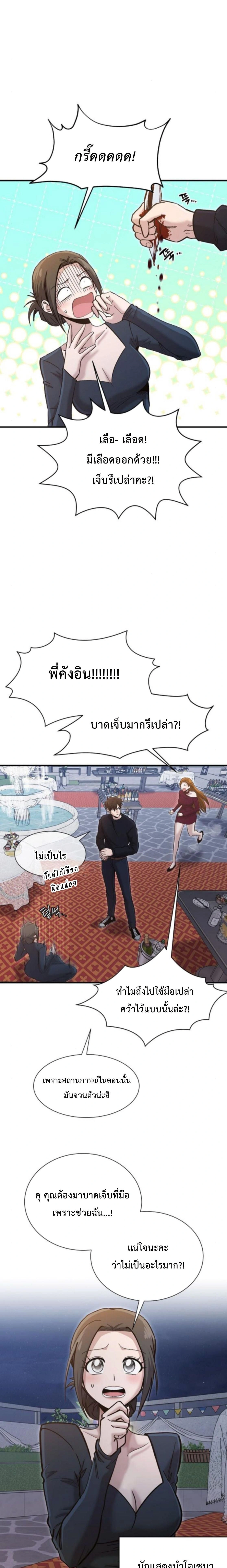 หน้าที่ 12