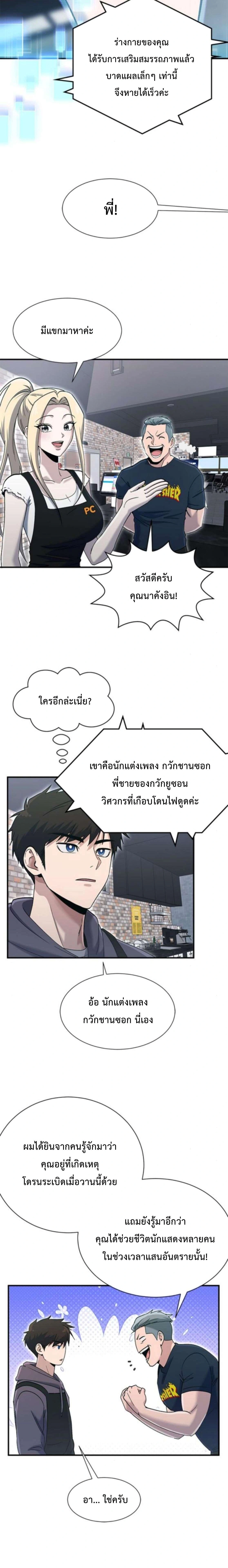 หน้าที่ 4