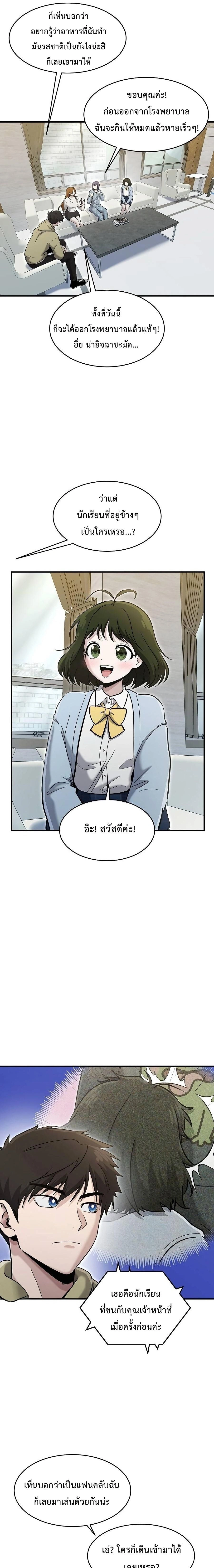 หน้าที่ 9