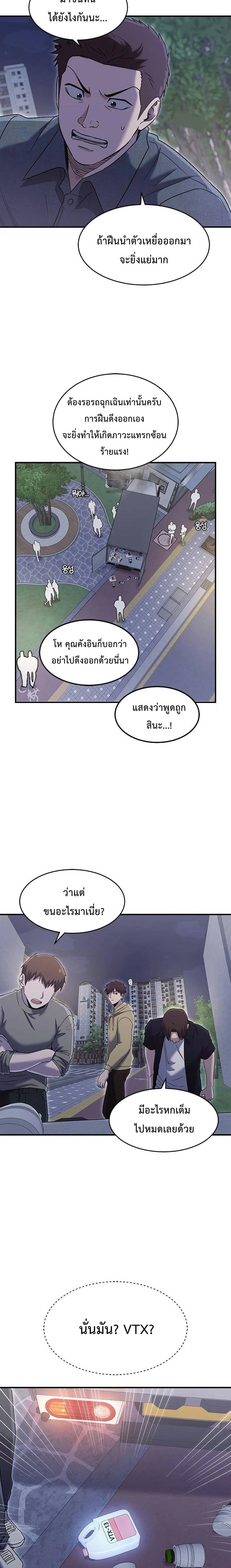 หน้าที่ 7