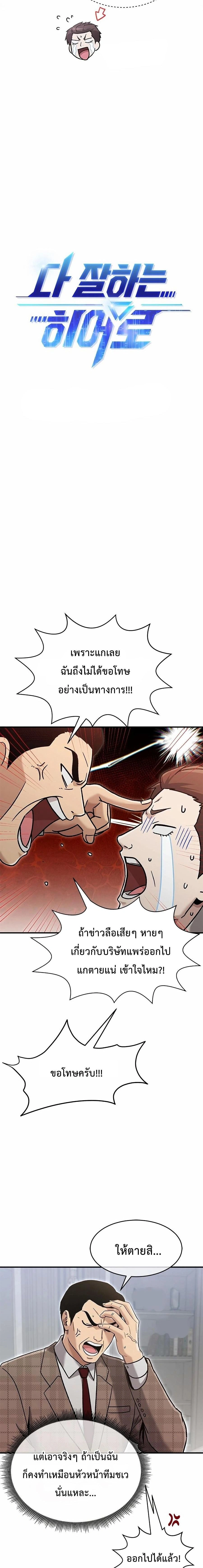 หน้าที่ 3