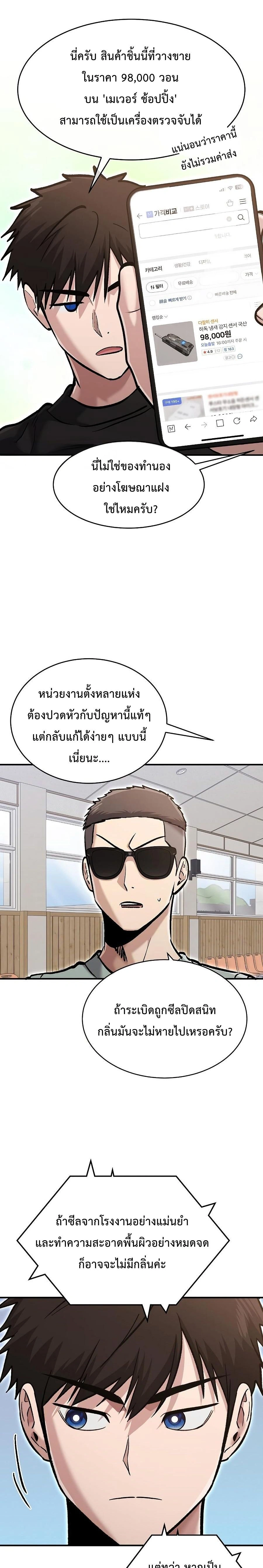 หน้าที่ 17